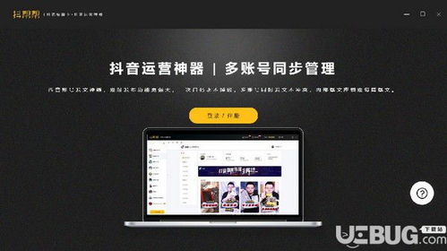 一、 抖音的多账号登录功Neng