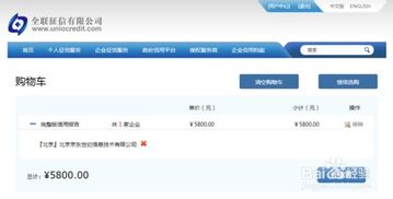 1. 信用积分的累积