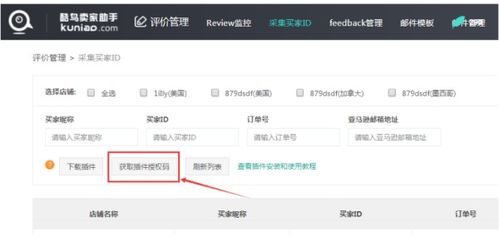 2. 买家仅同过邮件要求取消订单