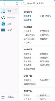 1. 确保登录账号平安