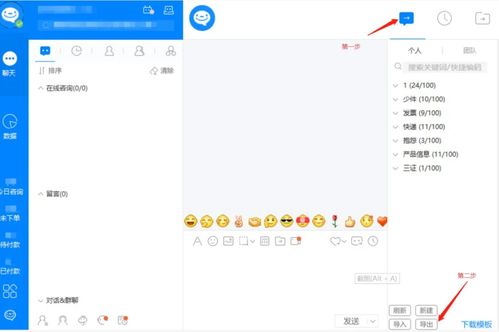 一、 淘宝快捷语概述