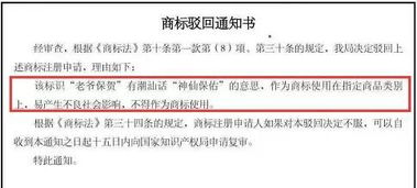 五、 潜在冲突与异议