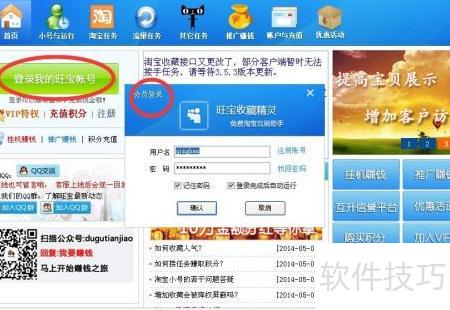 一、 淘宝推广员的薪酬构成