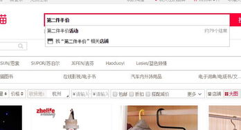 一、 淘宝聚划算商品的正品性探讨