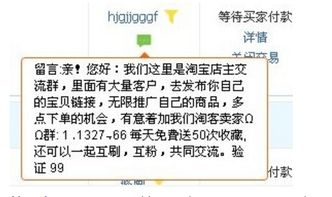 四、新网店推广的注意事项