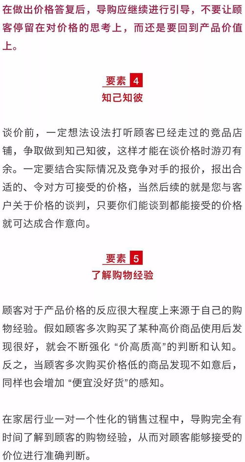 应对价格警告， 保持冷静