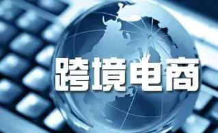 商标权的重要性及其在跨境电商中的挑战