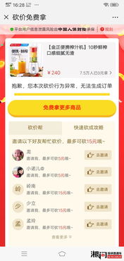 互助平台的兴起