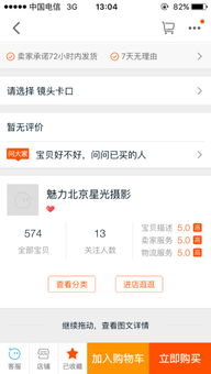 一、 淘宝店推广的靠谱性探讨