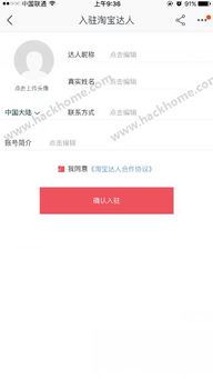二、 淘宝直播教程：如何生成淘宝链接