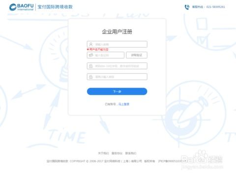 2. 选择收款服务商
