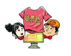 4. 无运费险， 商品质量问题