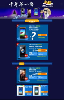 三、 手机淘宝店铺装修实战六步法