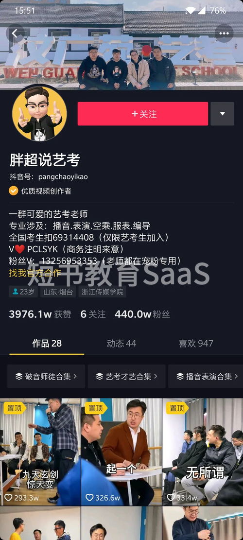 抖音私域生意的新增量：抖音生意的新飞轮