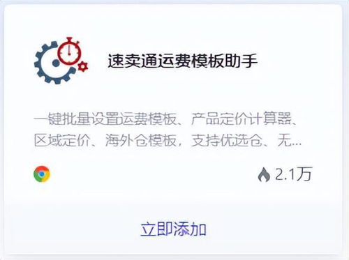 二、 早鸟价活动与新品宝工具