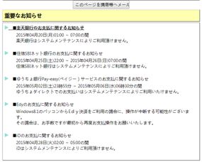 支付方式：支付渠道的差异对退款到账的影响