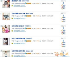 二、 有谁Zuo了半年的淘宝就挣钱了