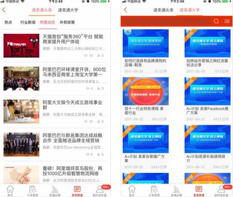 四、入驻要求：成为速卖通卖家的必要条件