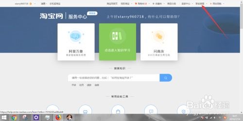 三、 如何与补单人员联系