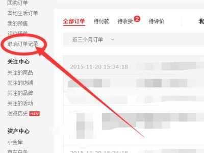 3. 查找退款订单
