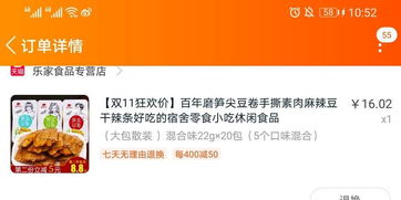 二、店铺被监管怎么办？