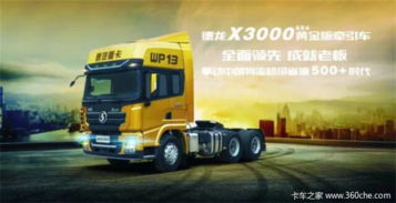 2. 卡车服务预约