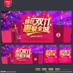 一、淘宝购物节的丰富节日庆典