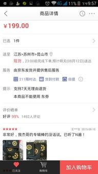 一、京东自营没有客服是怎么回事？