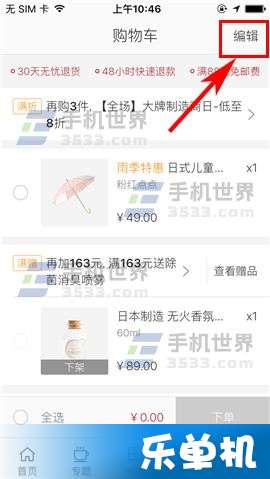 一、 拼多多购物车彻底删除详解
