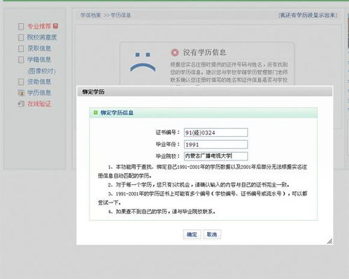 绑定后的后续验证