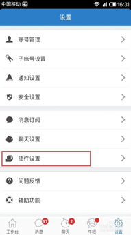 一、 手机淘宝的彻底关闭方法