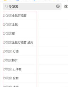 三、 拼多多关键词选取技巧