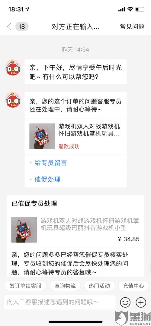 四、 拼多多黑号解除流程详解