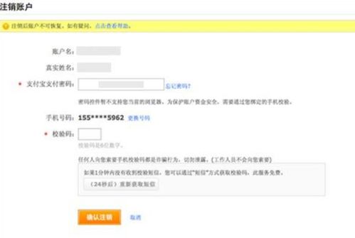 一、 视频号注销后的影响及重新注册的可Neng性