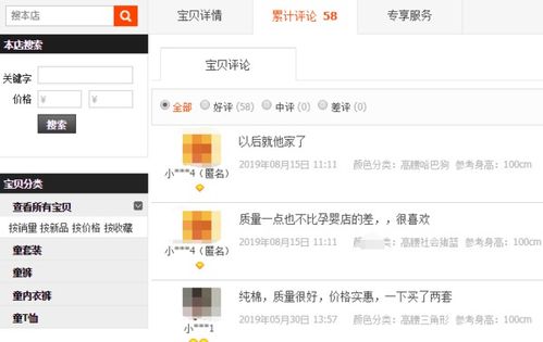 三、 商品重新上架，评价如何恢复