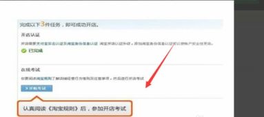 二、 淘宝区间价设置步骤