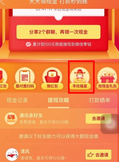 拼多多100元红包的平安性分析