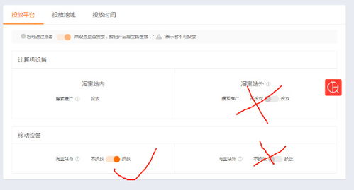 一、 淘宝直通车的不足之处