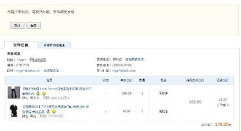 一、交易未完成前的应对策略