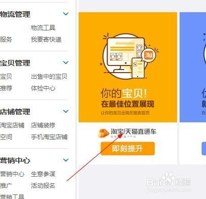 二、 淘宝直通车人群定位方法