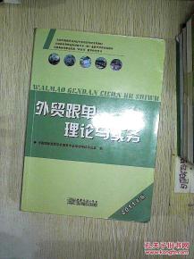 国际贸易相关岗位的多样性与专业性