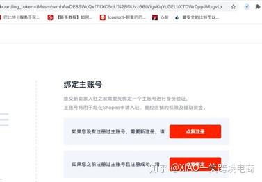 2. 提交开店申请