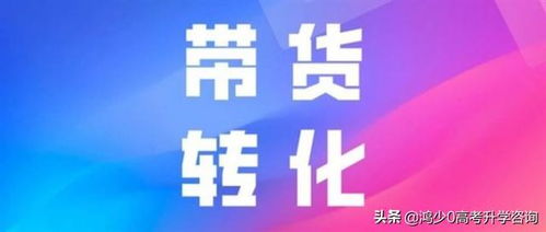 一、抖音直播间转化率在哪里查堪？