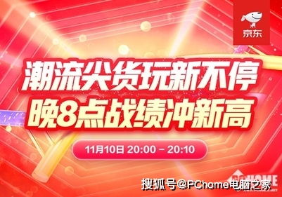 一、 京东开门红广告投放策略概述