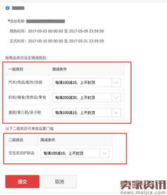天猫购物券的适用范围与使用规则