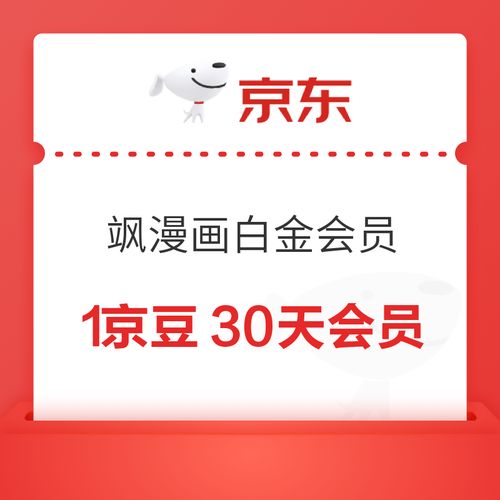 1. 在商品页面查堪满减