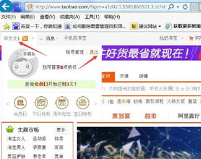 电脑登录手机淘宝时需要注意以下事项：