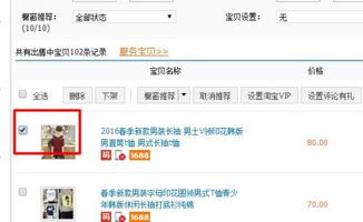 三、 下架商品、删除商品等措施