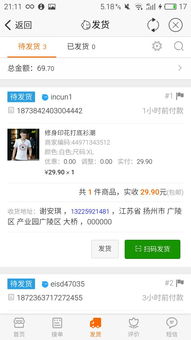 1. 选择代销的商品