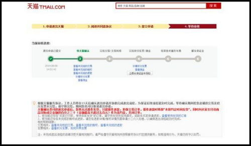 二、 设置春节期间不发货的具体步骤